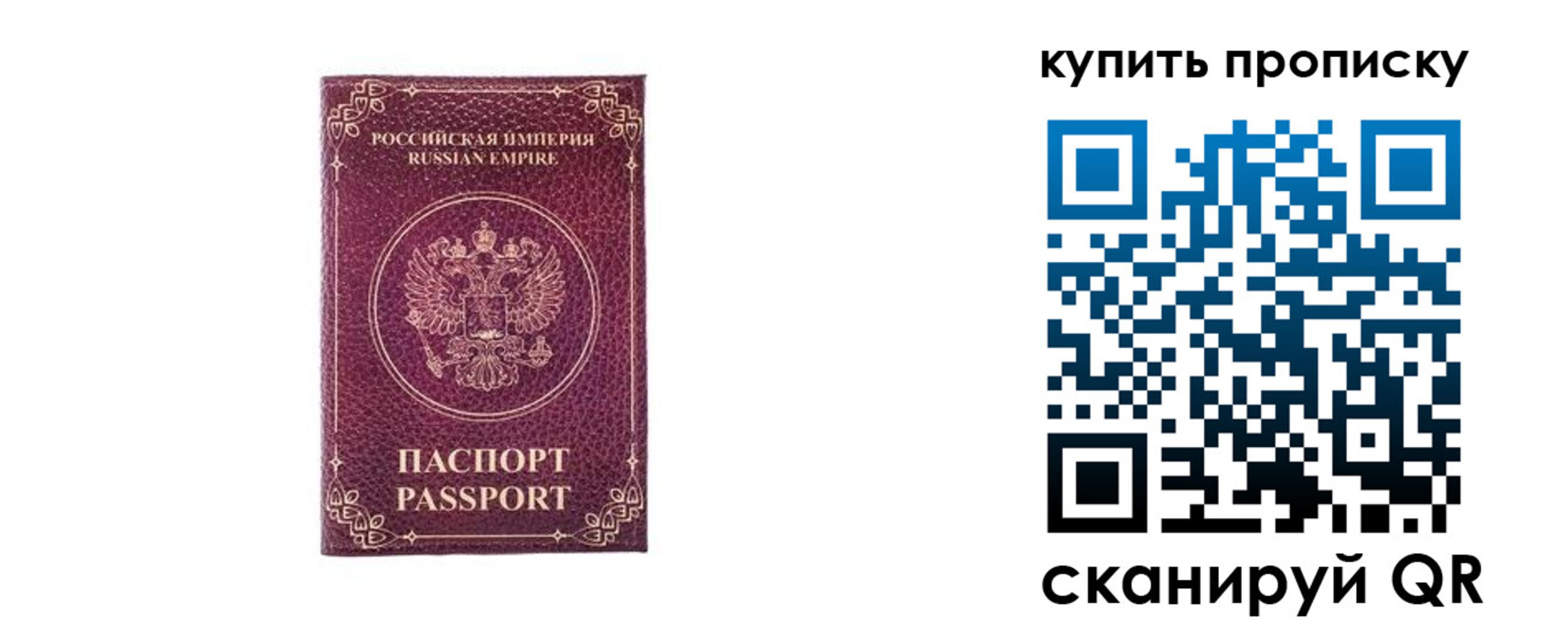 прописка для школы в Сосногорске