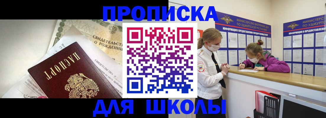 прописка регистрация в Сосногорске