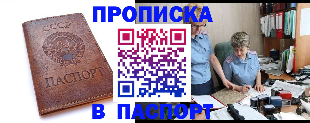 прописка для военкомата в Сосногорске