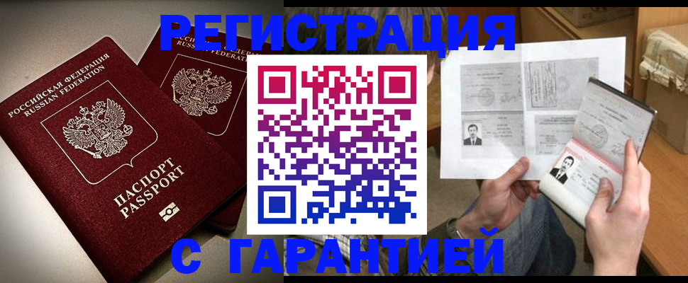 временная регистрация для всех в Сосногорске